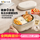 小熊（Bear）电热饭盒 加热饭盒免注水 自加热饭盒可插电加热饭盒316L不锈钢热饭神器1L DFH-N10F6