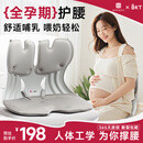 BKT护腰哺乳坐垫孕妇喂奶久坐人体工学腰靠垫宝妈女朋友礼物送老师 加大气质灰+坐垫套【150斤内】