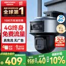 HIKVISION海康威视4g摄像头室户外终身免费充值无限流量1000万双摄监控器360度无死角 HK-Q6SADM-GL/L