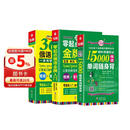 零起点俄语金牌入门+365天俄语口语大全+15000俄语单词随身  附赠发音视频+音频+字帖+键盘贴 俄语自学入门教材 俄语教材 俄语字帖 俄语键盘 俄语词汇（全3册）