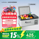 冰虎（Alpicool）车载冰箱压缩机制冷15升车家两用轿车12V货车24V可结冰冷冻冷藏箱