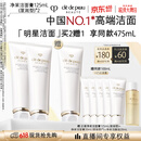 肌肤之钥（CPB）【采销直播专属】净采洁面膏125mL*2(湿润型)生日礼物送女友