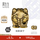 周生生大象黄金转运珠 足金Charme酷黑XL串珠 96107C定价