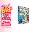 甘肃和宁夏（第三版） LP孤独星球Lonely Planet 旅行指南