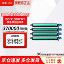 奔图（PANTUM）原装耗材DO-910BK DO-910YMC感光鼓组件 四色套装 硒鼓 适用于奔图CM9105DN/CM9705DN激光打印机