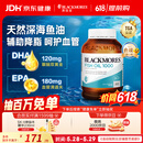 澳佳宝（Blackmores）原味深海鱼油omega-3软胶囊含epadha澳洲进口京东自营400粒