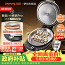 九阳（Joyoung）小精钢Pro 304不锈钢0涂层家用电饼铛36+8MM悬浮空间 上下可拆 1700W旋钮调温烙饼锅早餐机JK30-D2