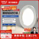 欧普照明（OPPLE）3只装三档调色led全铝筒灯超薄筒灯客厅吊顶天花灯过道嵌入式洞灯 【高显防眩-铝材】5W/调色/白【3只】