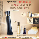 肌肤之钥（CPB）长管隔离37mL妈生好皮生日礼物送女友
