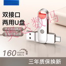 高颜值u盘大容量手机电脑两用可爱女生款优盘正 两用U盘太空银 256GB