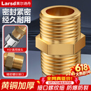 莱尔诗丹（Larsd）T1加厚全铜对丝4分外丝直接进水管接头管件水暖配件