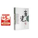 青瓷 浮石著 湖南文艺出版社 中国式关系教科书 政商官场财经小说 当代现实文学 自营正版书籍