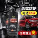 汽车镀膜剂车漆驱水速效纳米镀膜修复护理车载好物 【买一送二】共3瓶（纳米镀膜/持久防护）送1个喷头
