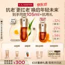 娇韵诗黄金双萃精华75ml维稳紧致淡纹护肤品化妆品生日礼物送女友