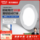 欧普照明（OPPLE）3只装三档调色led全铝筒灯超薄筒灯客厅吊顶天花灯过道嵌入式洞灯 【高显防眩-铝材】7W/白光/白【3只】