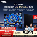 TCL电视【价保618】 75T7L Ultra 75英寸 QD-Mini LED 蝶翼星曜屏 万象分区 绚彩XDR   T7L