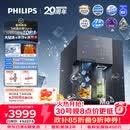 飞利浦（PHILIPS）台式净饮机大冰块净水器冰境i2pro冰沙冰水即热免安装净水器制冰直饮一体机ADD8666