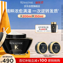 卡诗海源黑钻发膜200ml护发烫染受损强韧修护柔顺水润亮泽礼盒