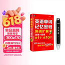 昂秀MPR第二代点读笔+英语单词记忆密码熟词扩展（2册）英日韩多语种通用可录音零基础学生成人外语自学用书笔-昂秀外语