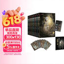 鬼吹灯典藏版 套装全8册（天下霸唱作品 盗墓小说开山之作 悬疑类题材殿堂级作品）套装附赠：盗墓江湖手册+宝物臻享藏书票  中南传媒