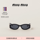 MiuMiu缪缪女士太阳眼镜墨镜 石板灰镜片