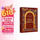 about关于 我也是博物学家 成为自己生活里的博物学家 博物入门指南 MOOK书 杂志书 博物观察 知识传递 生活治愈 生活态度 about系列 中信出版社
