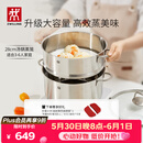 双立人（ZWILLING）蒸锅双层不锈钢汤锅蒸笼煲汤蒸馒头锅大容量Nova plus套装28cm