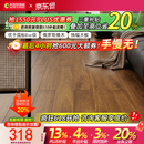 大自然（Nature）三层实木复合地板ENF级环保锁扣橡木地板原木色卧室独幅14mm 舒享 揽月【包安装送辅料】