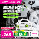绿田（LUTIAN）高压洗车机家用1400W清洗机便携水泵水枪神器庭院接新能源精灵S4