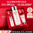 SK-II神仙水精华液75ml礼盒sk2补水保湿化妆全套护肤品套装生日礼物女
