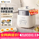 小熊（Bear）煮蛋器 蒸蛋器 自动断电早餐蒸煮一体机 定时预约蒸蛋神器小型一人用 0涂层不锈钢轻食机ZDQ-F12G3