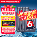 爱信自动变速箱油波箱油ATF5AT6AT5速6速部分8AT 丰田福特大众现代 4L