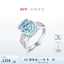 ENZO「经典彩宝」18K金海蓝宝石钻石戒指 EZV6788礼物 13号