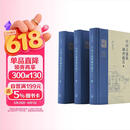 梁思成作品 中国古建筑调查报告? 增补版（上中下全三册）