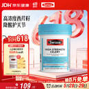 Swisse斯维诗 高浓度西芹籽胶囊5000mg 50粒/瓶 呵护中老年关节软骨
