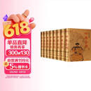 四库全书(精华本 文白对照 全8册 精装)