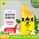 史丹利营养液花肥料家用盆栽植物通用型水培发财树富贵竹花卉绿植500ml