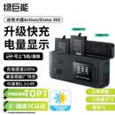 绿巨能（llano）适用大疆Action6/5pro电池充电盒套装Action4/3/Osmo 360全景相机耐寒电池仓小巧便携三充充电器