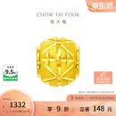 周大福路路通黄金转运珠吊坠(工费120)约1g EOF189生日礼物