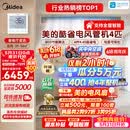 美的【价保618】中央空调4匹酷省电 风管机一拖一超一级能效省电双排铜管 KFR-90T2W/B3-KS(1)