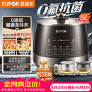 苏泊尔（SUPOR）【价保618】0涂层0氟抗菌球釜电压力锅5L全自动SY-50YC5011Q电饭煲高压锅4-6人上盖批次随机发货