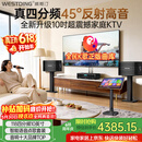 威斯汀【价保618】家庭ktv音响套装 唱歌全套设备 卡拉ok点歌机语音点唱 客厅10吋四分频套装118套装