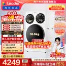 统帅（Leader）海尔出品懒人三筒洗衣机ProMax 12.5KG滚筒全自动 内衣洗 三桶年度机皇 国家补贴697 自营 价保618
