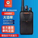 摩托罗拉（Motorola）MAG ONE A1i UHF数字对讲机坚固抗摔加密抗干扰大功率远距离商用民用无线手持电台A1D升级款