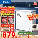 海尔（Haier）200L单温冰柜小型家用小冰柜减霜一级能效冷藏冷冻转换深冷冷柜小冰箱BC/BD-200GHW9D价保618