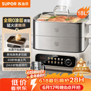 苏泊尔（SUPOR）电蒸锅 家用多功能炖蒸煮一体电热锅 0涂层不锈钢蒸屉 电煮锅 18L ZN30FC669