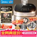 美的（Midea）【价保618】0涂层电饭煲IH无涂层4L大容量316L不锈钢蜂窝内胆家用智能3-4人4-5人电饭锅MB-HC459S