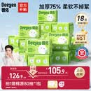 德佑婴儿绵柔巾80抽*18包一次性洗脸巾加厚干湿两用棉柔洁面纸巾