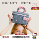 toutou新款hellokitty牛仔化妆包收纳相机包六一儿童节生日礼物送女友