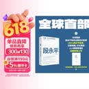 大道 段永平投资问答录 25年豆瓣好书 100%段永平真言 赠金句书签或别册 段永平智慧精要 价值投资 巴菲特 查理芒格 穷查理宝典 全球视野下的投资机会 时寒冰 中信出版社
